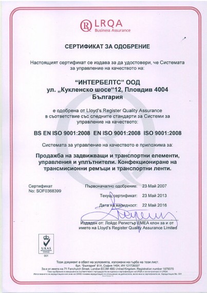Certificates LRQA 2013-2016
